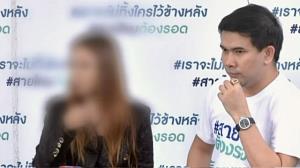 สาวเจ้าของร้านอาหาร ร้องเพจสายไหมฯ ถูกนักร้องลูกทุ่งดังโกงแชร์ กว่า 7 แสน