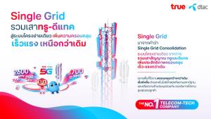 True แจง 'Single Grid' ลดสถานีฐานทับซ้อน เพิ่มคุณภาพสัญญาณให้บริการ