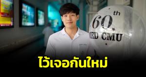 "หมอกฤตไท" เพจสู้ดิวะ เผยเรื่องเศร้าคงอยู่ได้อีกไม่นาน น่าจะไปช่วงกลางเดือนหน้า