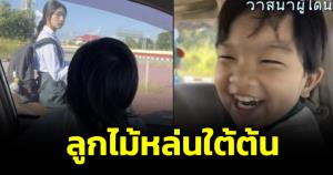 อย่างแสบ! "น้องจูดาห์" ส่งจุ๊บให้พี่สาวคนสวย เขินจนตัวงอ บอกพ่ออยากเจออีก