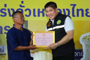 ก.เกษตรฯดันเพิ่มรายได้ภาคการเกษตร 3 เท่าใน 4 ปี หนุนผลิตถั่วเหลืองทดแทนนำเข้าปีละ 3 ล.ตัน