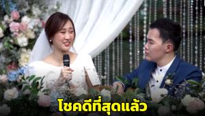 ความในใจสุดซึ้ง! “พีม” ภรรยาคนสวยที่เพิ่งวิวาห์ “หมอกฤตไท” ย้ำโชคดีที่สุดแล้ว (ชมคลิป)