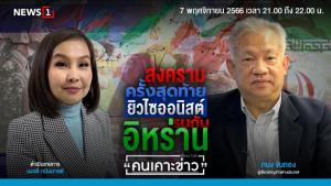 สงครามครั้งสุดท้าย: ยิวไซออนิสต์รบกับอิหร่าน
