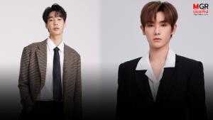 คิง เพาเวอร์ ชวน 2 หนุ่ม “ดิว จิรวรรตน์ - นาย กรชิต” ร่วมสนุกแจกโค้ดส่วนลด รับ 11.11 คุ้มที่สุดในรอบปี