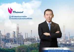 “ไทยออยล์” ไตรมาส 3 ทำกำไร 1 หมื่นล้าน ลุ้น Q4 ดีต่อเนื่องจากราคาน้ำมันที่สูง