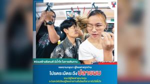 “BTS” วอนร่วมสร้างสังคมดี ผู้โดยสารผมยาวระวังปลายผมโดนผู้อื่น