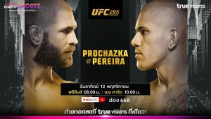 “ทรูวิชั่นส์” และ “ทรูวิชั่นส์ นาว” ถ่ายทอดสดศึกใหญ่ UFC 295 “โปรชาซก้า” ชิงแชมป์ไลต์เฮฟวีเวท ปะทะ “เปเรย์ร่า”