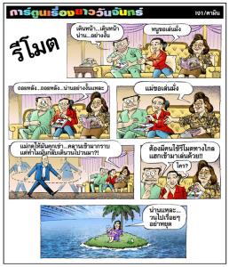 รีโมต