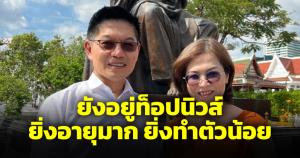 เคลื่อนไหวแล้ว! กนกโพสต์หลังสนธิญาณลาออก ระบุยังอยู่ท็อปนิวส์เป็นคนตัวเล็กๆ จัดรายการตามปกติ