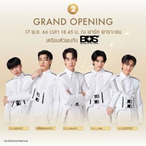 5 หนุ่ม 789 Debut Group เตรียมมอบความสุขในอีเวนต์สุดยิ่งใหญ่ ใจกลางพารากอน