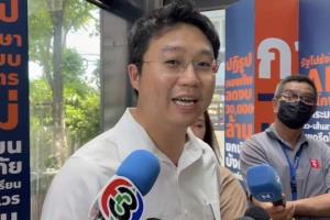 กมธ.การเงิน เชิญ รมช.คลัง ซักกู้แจกดิจิทัลวอลเล็ตพรุ่งนี้ เด็กก้าวไกลจ่อขยี้ช่อง กม.- เงื่อนไขกู้ได้จริงหรือ