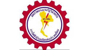 จับตาบอร์ด กฟผ.ชุดใหม่เข้า ครม.สัปดาห์หน้า สร.กฟผ.หวังตั้งผู้ว่าฯ โดยเร็ว
