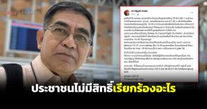 ประชาชนไม่มีสิทธิเรียกร้องอะไร! นายกสมาคม ร.ร.เอกชนนครศรีโวยสายการบินดังยกเลิกเที่ยวบิน