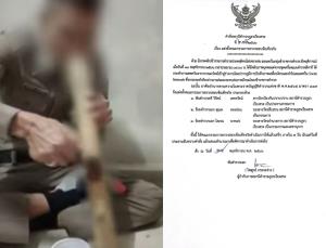 บช.ภ.8 ตั้งกก.สอบ ร.ต.ท.สวมเครื่องแบบสูบบ้องพ่นควัน ชี้กระทบภาพลักษณ์หน่วยงาน