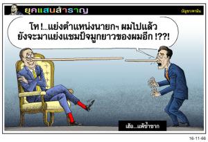 เฮ้อ...แพ้ซํ้าซาก