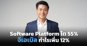 จีเอเบิลกำไรเพิ่ม 12% อานิสงส์ Software Platform โต 55%