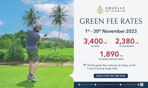 สนามอะเควลล่าจัดโปรโมชันตลอดเดือนพฤศจิกายน