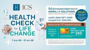 ไอซีเอส ไลฟ์สไตล์ คอมเพล็กซ์ จัดแคมเปญพิเศษ  “ICS Health Check for LIFE CHANGE at SIRIRAJ H SOLUTIONS” ฉลองเปิด 2 คลินิกใหม่