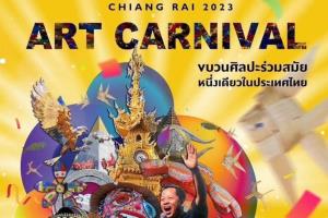 รัฐบาลเชิญเที่ยวงาน ‘Chiang Rai Art Carnival 2023’ ร่วมขบวนศิลปะร่วมสมัย 19 พ.ย.นี้
