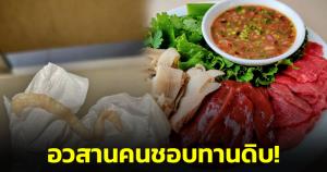 หมอเผยเคสคนไข้ชาวญี่ปุ่นพบ "พยาธิตัวตืด" ปนมากับอุจจาระ หลังกินเนื้อดิบแบบไทย