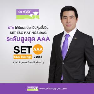 STA รับผลประเมินหุ้นยั่งยืน SET ESG Ratings ปี 2566 ระดับ AAA