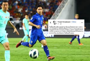 "ทิซัง" ล่ามทีมซัปโปโร ออกโรงวอน "มาโน" อย่าเอา "สุภโชค" ไปยืนริมเส้นฝั่งขวาอีก