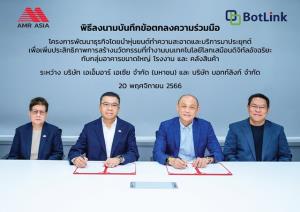 AMR จับมือ BOTLINK รุกพัฒนาธุรกิจ Robotic