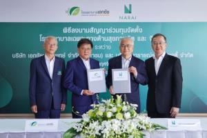 EKH จับมือ “NARAI PROPERTY” เปิด รพ.จิตเวชครบวงจร