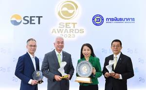 กลุ่มบริษัทบางจาก คว้า 4 รางวัล SET Awards 2023 โดดเด่นด้านความยั่งยืน ยอดเยี่ยมด้านนักลงทุนสัมพันธ์