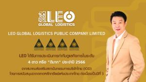 LEO คว้า CG Rating 4 ดาว 3 ปีซ้อน