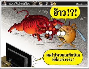 อ๊าว !?!