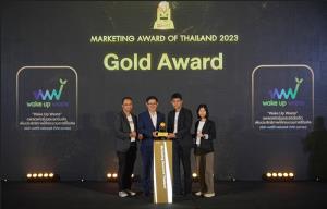 SCGC คว้ารางวัล Gold Award สุดยอดแคมเปญการตลาดด้านความยั่งยืน 2 ปีซ้อน จากเวที “MAT Award 2023”