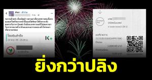 ยิ่งกว่าปลิง!ผู้โดยสารโอด เจอวินเรียกค่าโดยสารไปดู "พลุนานาชาติเมืองพัทยา" 1,600 บาท