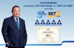 บางกอกแอร์เวย์ส คว้าหุ้นยั่งยืน "SET ESG Ratings" และ “CGR 5 ดาว” ประจำปี 2566