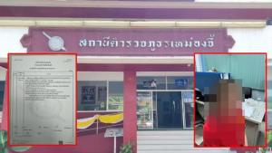 นายตำรวจเชียงใหม่ดอดพบ พงส.เหมืองจี้แล้ว หลังถูกแจ้งความกระทำชำเรา-ทำร้ายร่างกายเด็กเอนฯ