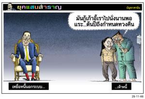 หนี้นอกระบบ