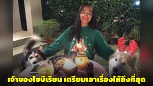 ความจริงเผย เจ้าของหมาดูกล้อง เด็กแสบโกหก จงใจแกล้งหมาให้วิ่งไล่ พบทำแบบนี้มาแล้วหลายบ้าน
