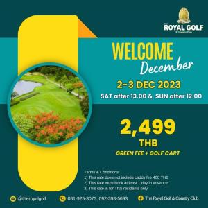 รอยัลลาดกระบังจัดโปรโมชัน "Welcome December"