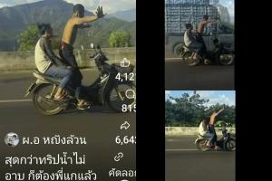 (คลิป) สุดกว่าทริปน้ำไม่อาบ..ก็พี่แล้ว! เผยหนุ่มนุ่งกางเกงตัวเดียวพาสาวซ้อนท้าย ขี่ จยย.สุดหวาดเสียวบนถนนเขาค้อ