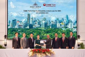 CIMB Thai-AWC ลงนามสินเชื่อความยั่งยืนแรกของธนาคาร มูลค่า 3,000 ล้านบาท