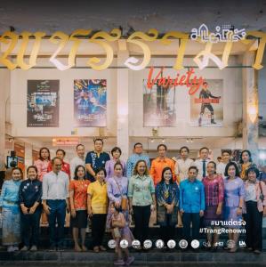 BAM สนับสนุนสถานที่ “โรงหนังเพชรรามา” จัดงานเทศกาลท่องเที่ยวเชิงสร้างสรรค์ "มาแต่ตรัง"