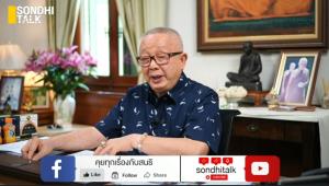 (ชมคลิป)SONDHI TALK : “แป้ง นาโหนด” สะท้อนยุติธรรมบิดเบี้ยว - พม่าใกล้แตก! สะท้านไทย สะเทือนไทย - “อินเดีย” ทาบรัศมี “จีน” มหาอำนาจเศรษฐกิจใหม่? - ”ทรัมป์โคลนนิง“ ผงาดกระแสขวาจัด ครองการเมืองโลก