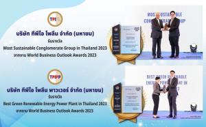 TPIPL - TPIPP คว้ารางวัล 2 รางวัลใหญ่ เวทีระดับโลก World Business Outlook ตอกย้ำดำเนินธุรกิจแกร่ง-ชื่อเสียงเป็นเลิศ