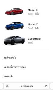 ส่อแววขายไทย Cybertruck โผล่บนเวป Tesla Thailand