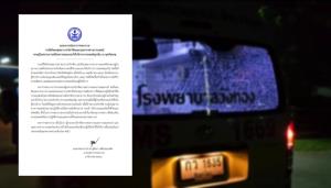 สภาการพยาบาล แถลงการณ์วอน "ญาติ" ให้ข้อมูลจริง หลังเกิดเหตุไปช่วยผู้ป่วยกินยาเบื่อหนู แต่เจอชายคลั่งยาแทน