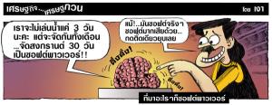 ที่มาอะไรก็ซอฟต์พาวเวอร์