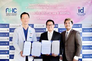 AHC จับมือ Id Hospital เปิดตัว Wellness &amp; Plastic Surgery