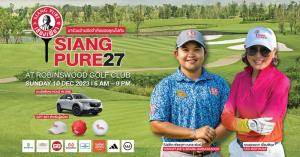 เซียงเพียวจัด “SIANGPURE 27” ดวลกอล์ฟมาราธอน 27 หลุม