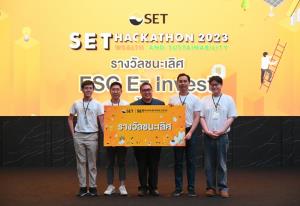 ตลาดหลักทรัพย์ฯ มอบรางวัล SET Hackathon 2023