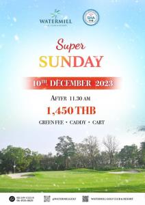 วอเตอร์มิลล์จัด “Super Sunday” เฉพาะ 10 ธ.ค.นี้